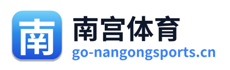 南宫体育